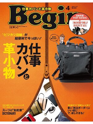 cover image of Begin: April 2017 No.341